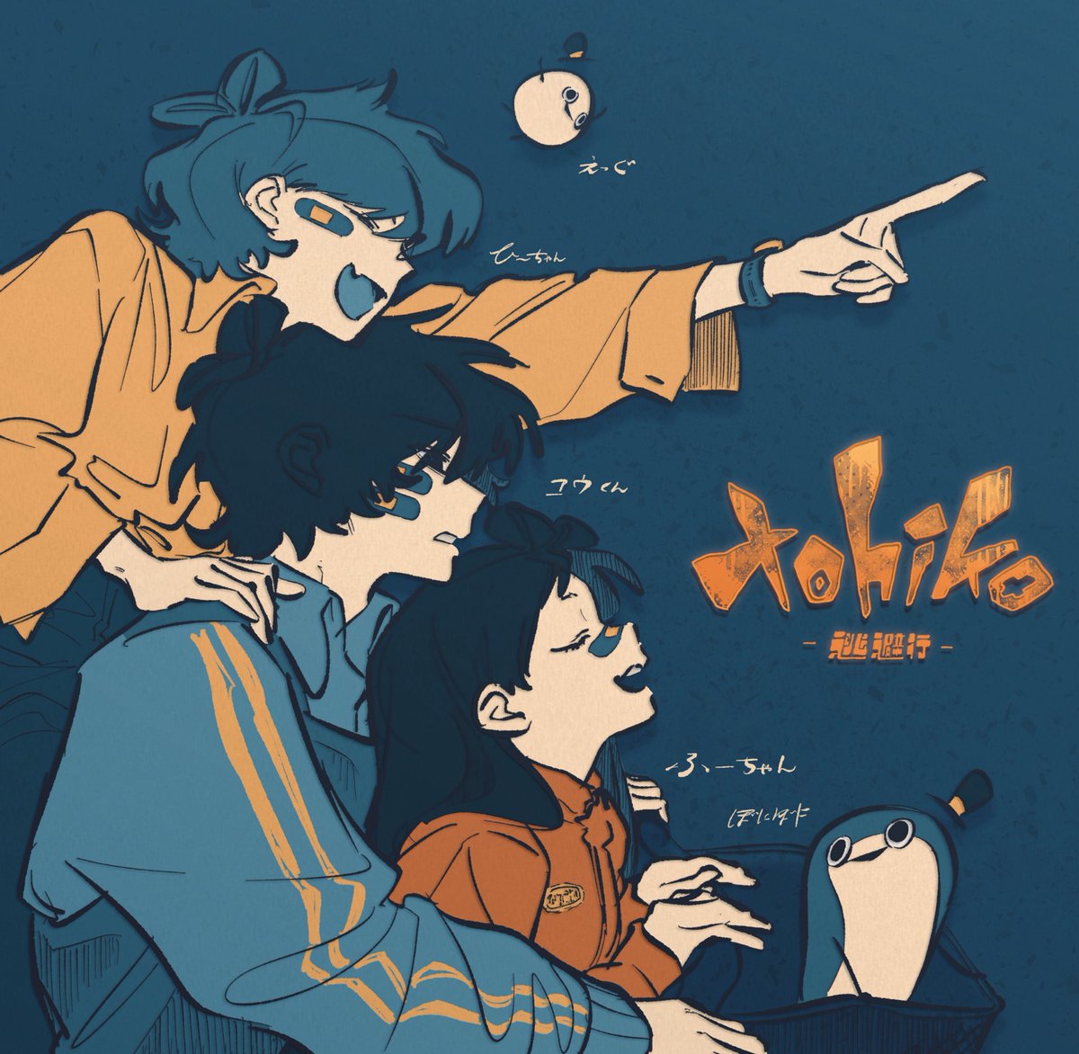 Eveくん要素が詰まった楽曲で何回も聴きたくなる中毒性‼︎ コウくん