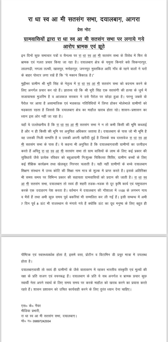 #JusticeForDayalbagh #Dayalbagh 

<a href="/AmarUjalaNews/">Amar Ujala</a> <a href="/jagran_agra/">Dainik Jagran Agra</a> <a href="/JagranNews/">Dainik Jagran</a> <a href="/HHAgra/">Hindustan Agra</a> <a href="/DainikBhaskar/">Dainik Bhaskar</a> <a href="/iamManishaa_/">Manisha Sharma</a> <a href="/khabrimishra/">Ishita Mishra</a> <a href="/the_hindu/">The Hindu</a> <a href="/TheLallantop/">The Lallantop</a> <a href="/saurabhtop/">Saurabh Dwivedi</a> <a href="/ajitanjum/">Ajit Anjum</a> <a href="/ppbajpai/">punya prasun bajpai</a> <a href="/DeepakSEditor/">Deepak Sharma</a> <a href="/ravishndtv/">ravish ndtv</a> <a href="/BBCSanjoyM/">Sanjoy Majumder</a> <a href="/soutikBBC/">Soutik Biswas</a>