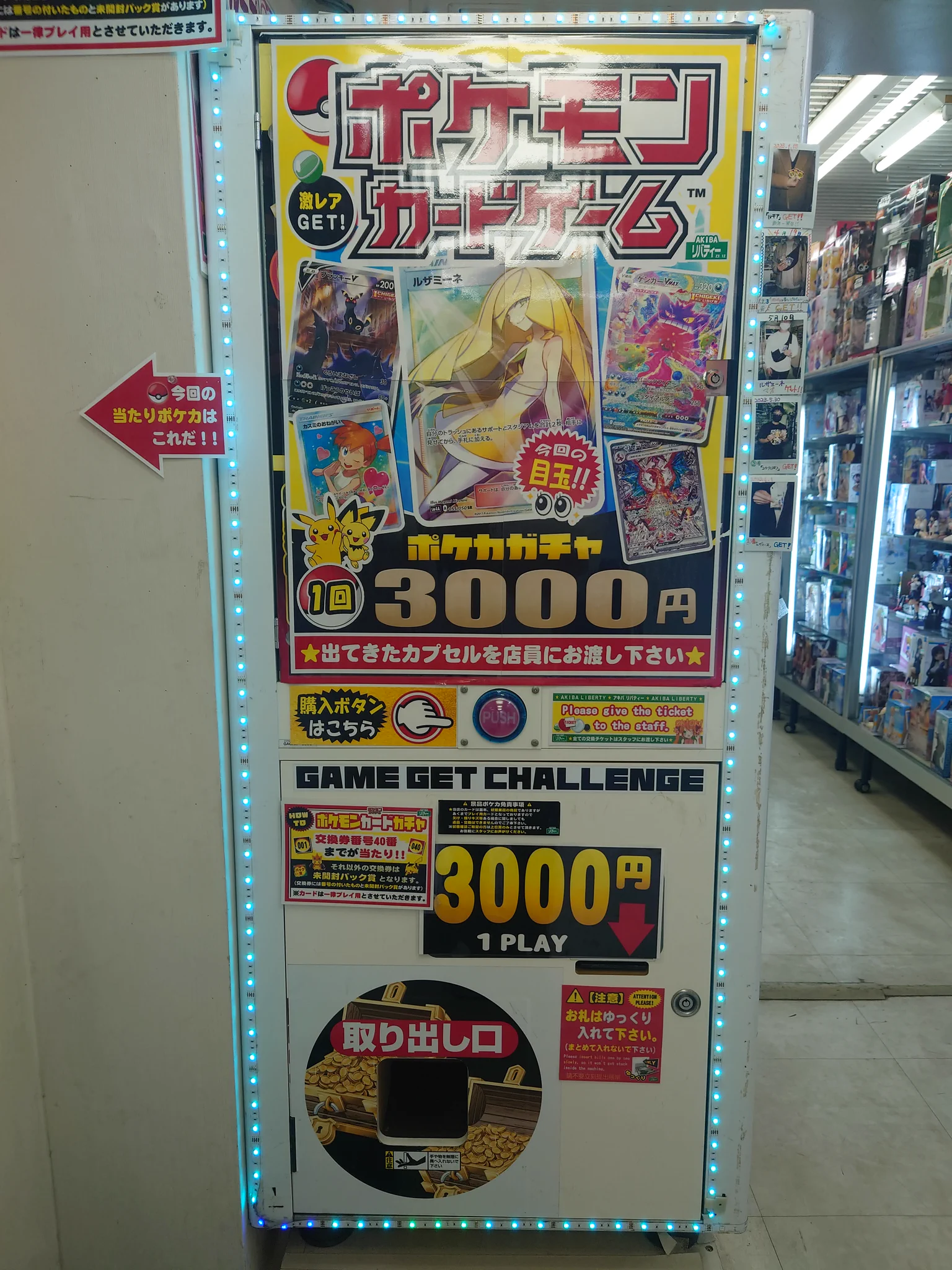 リバティー 秋葉原 2 号 店