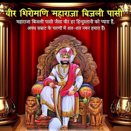 BachaPasi8888's tweet photo. बारहवीं शताब्दी के वीर पराक्रमी योद्धा महाराजा बिजली पासी जी की जयंती पर उन्हें शत शत नमन।🙏💐

#महाराजा_बिजली_पासी #Maharajabijalipasi https://t.co/qd5FvtJ05M