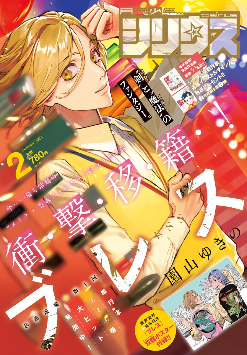 12月25日発売 講談社 月刊少年シリウス2月号にて  『#転生したらスライムだった件 #美食伝 〜ペコとリムルの料理手帖〜』 、8話掲載!
魔王ミリムのバーベキューパーティー! ヨウム調査団と一緒にお肉を食べたりハンバーガーを作ったり!

作画の中谷チカ先生も応援してね!
@nakatanichika 