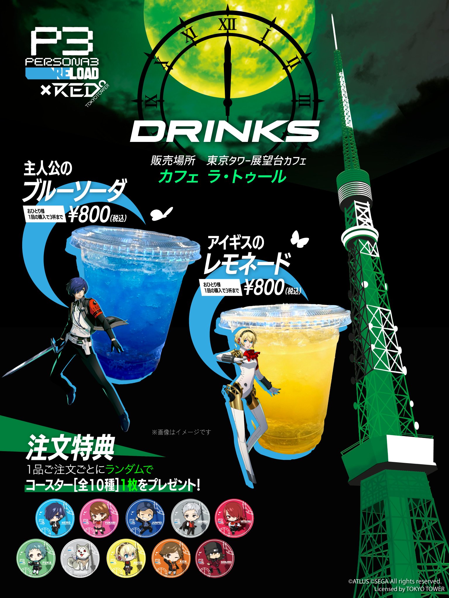 RED° TOKYO TOWER on X: 