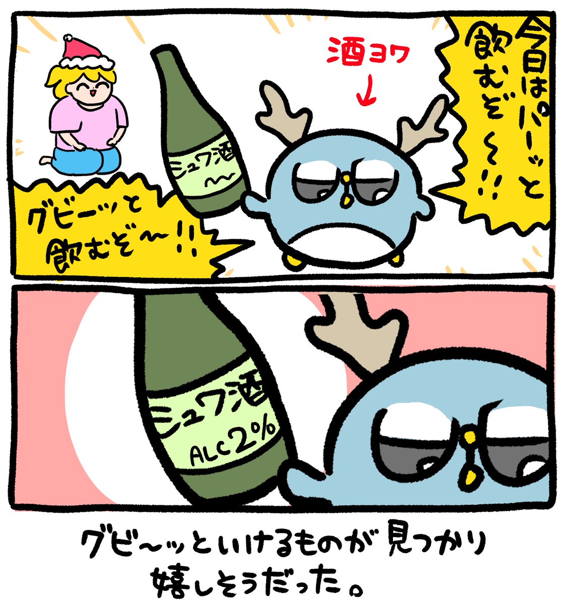 メリ〜クリスマス🍾🎅🎄 
