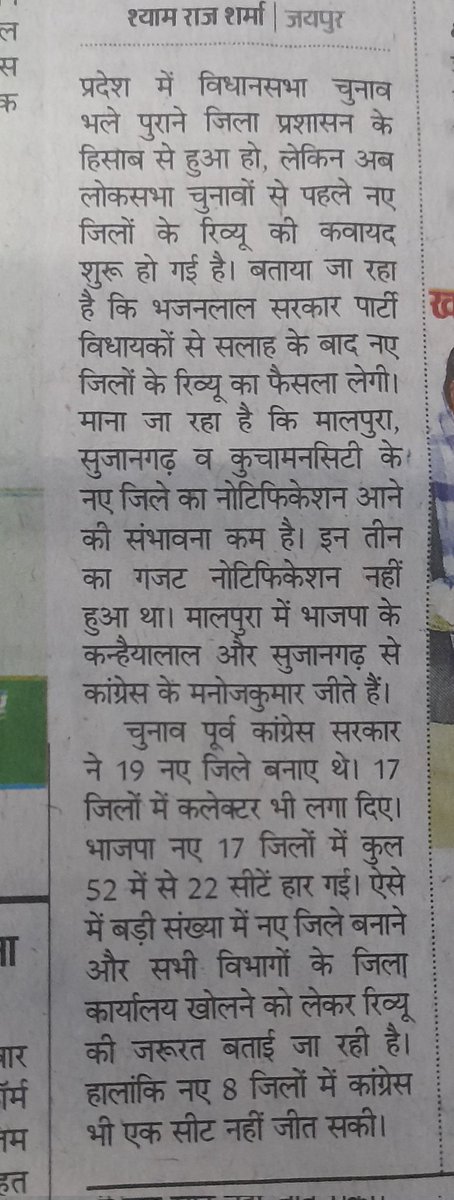 paramjeetsinghz's tweet photo. @OmSaini75 @pantlp @ashokgehlot51 https://t.co/Lagjydf7A1