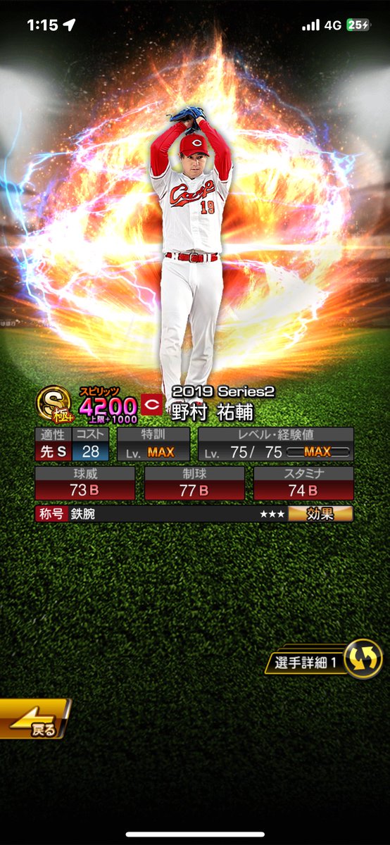 すごいレアな方と当たりました。
#プロスピ
#リアタイ