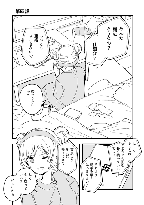 レンタルごみくず彼女4  (1/6)