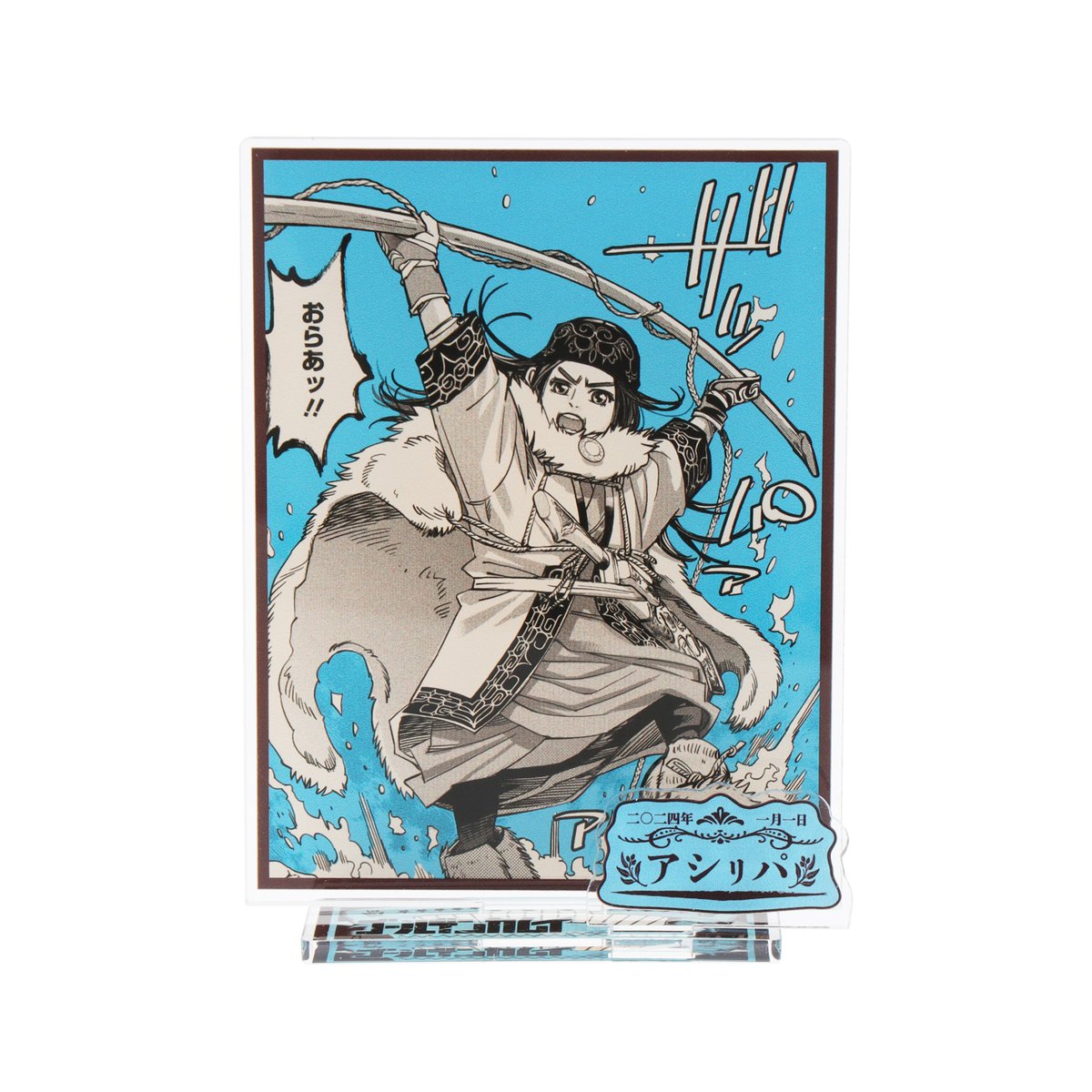 ☆JUMP SHOP原作新商品情報☆ 1/1(月・祝)発売 『ゴールデンカムイ