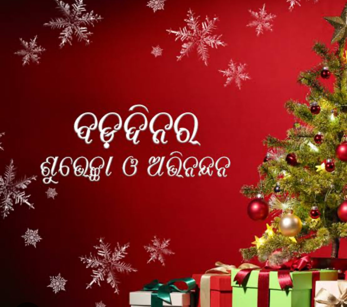 Wishing You All “Merry Christmas”🎄
