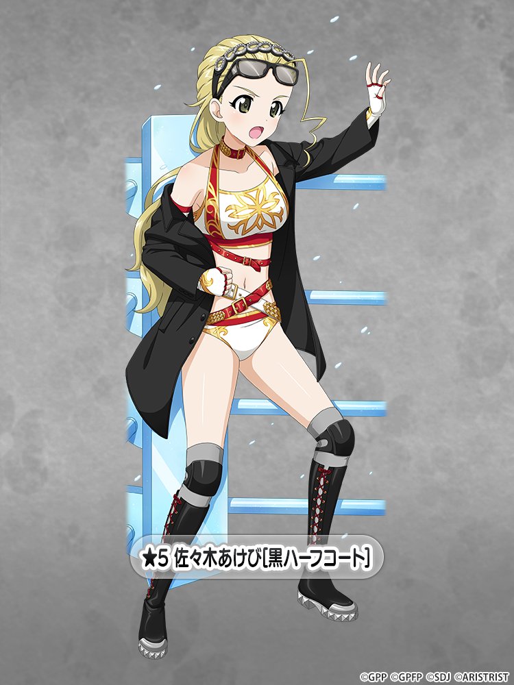 ガールズ＆パンツァー 戦車道大作戦！』にて『蝶野正洋コラボ第7弾