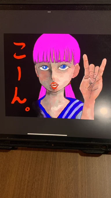こんにちわ 
