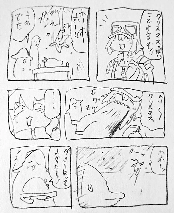 クリスマスオーレルちゃんまんが 