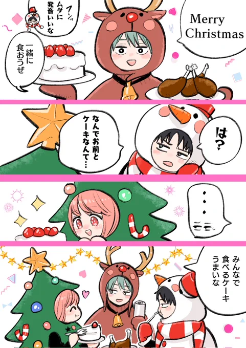 𓏸𓈒 🦌🎄🎂☃️𓂃𓈒* #ゆびさきと恋々