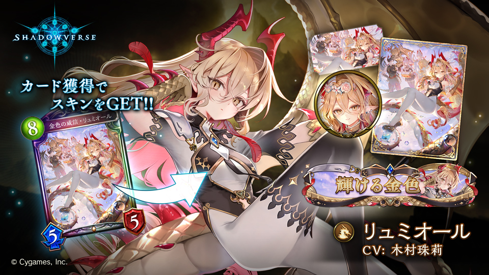 シャドウバース　金色の威信・リュミオール　冥境の咆犬・ケルベロス　セット Shadowverse: Worlds Beyond公式 on X: 
