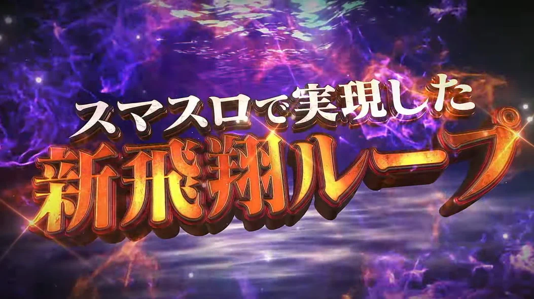 パチンコ・パチスロ.com on X: 