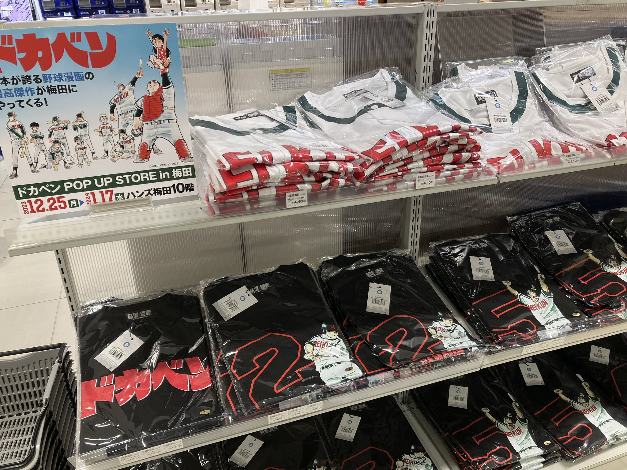 ハンズ梅田店 on X: 