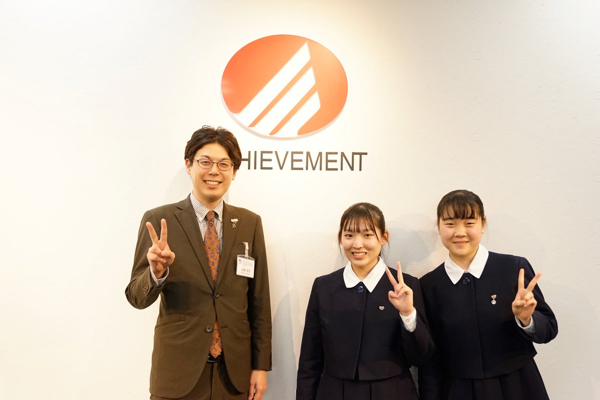 achievement33's tweet photo. 長崎県にある純心女子高等学校の生徒が
弊社の「三方良し経営」に興味を持ち
企業訪問に来てくれました！

充実した人材育成の環境とは？
親子で良い関係を築くための関わり方は？
などの質問を頂きました。

これからも『教育の力で世界を変える』という
コーポレートスローガンに向かって参ります。 https://t.co/lOs0Z9QQ9t