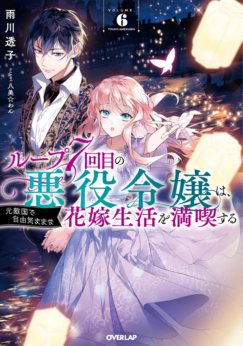 ✨️雨川透子直筆サイン入り✨️ループ7回目の悪役令嬢 A5サイズキャラファイングラフ GCKdgjiaAAA80yB?format=webp&