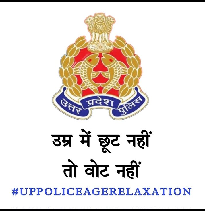 Government must have to give age relaxation in this police vacancy.  

#UPCONSTABLEAGERELAXATION