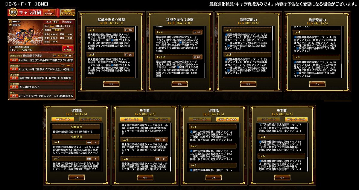ONEPIECE_trecru's tweet photo. 【💡新キャラ性能紹介💡】

性能の詳細は画像をチェック！👀
※本キャラはダブルキャラではありません

#トレクル https://t.co/TPrd8MhGU1