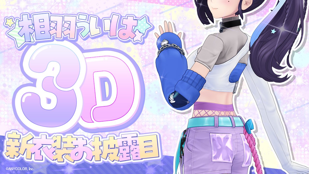 にじさんじ公式🌈🕒 على X: 