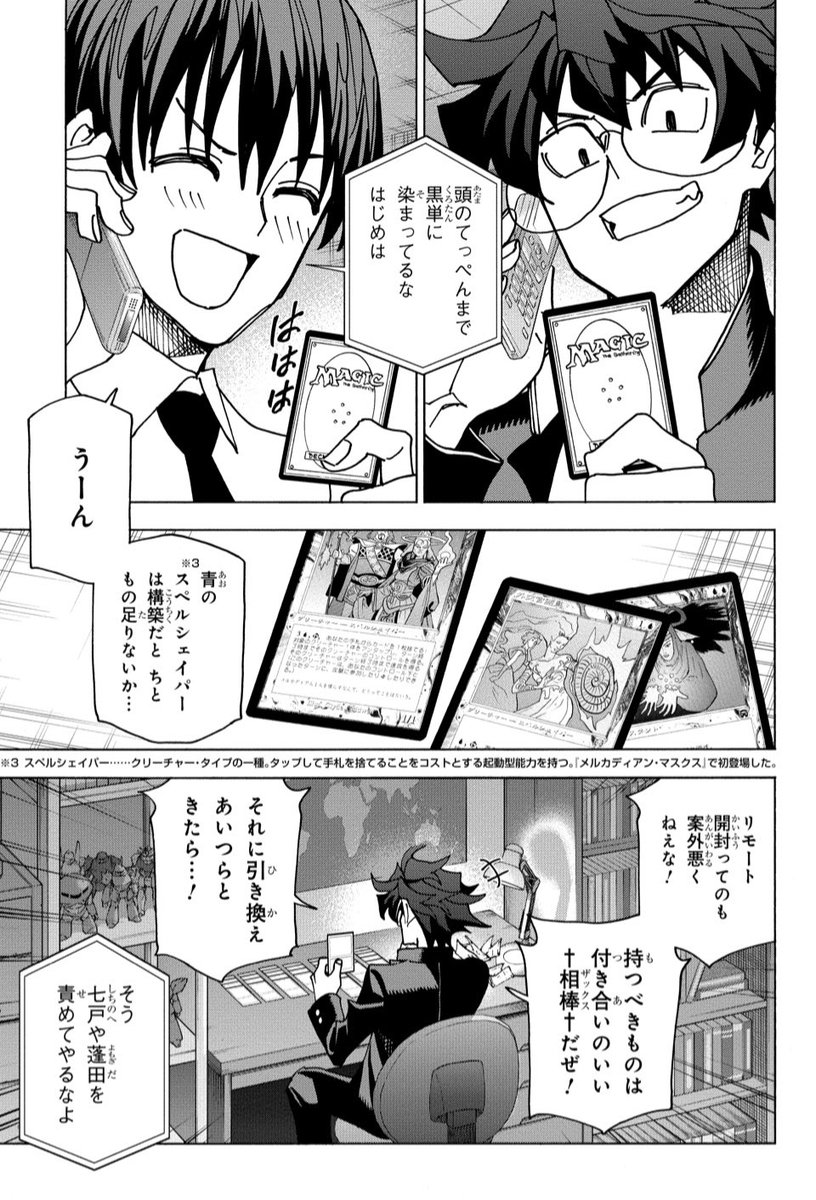 「オナニーマスター黒沢」がちょいバズってくれたので、それに便乗しまして!
本日発売少年エース!
オナマスの原作作画コンビでお送りしております「すべての人類を破壊する。それらは再生できない。」最新話載っております!

ついに発売、メルカディアン・マスクス!
かの港が猛威をふるうのか?! 