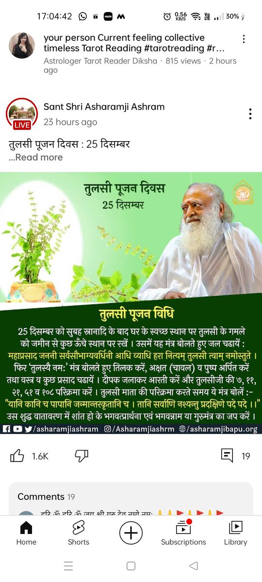 #HappyTulsiPujanDiwas
Sant Shri Asharamji Bapu से प्रेरित तुलसी पूजन दिवस को कई राज्य सरकारों द्वारा सराहा जा रहा है ,राजस्थान सरकार ने इसके लिए पोस्टर भी जारी किया।
Tulsi Mata
Proud Sanatani
