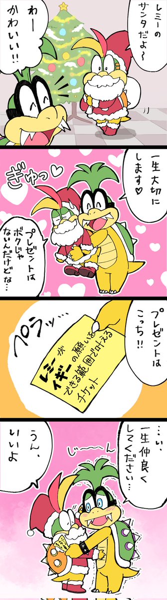 #イギレミ
レIミIーIのIクIリIスIマIスIプIレIゼIンIト 