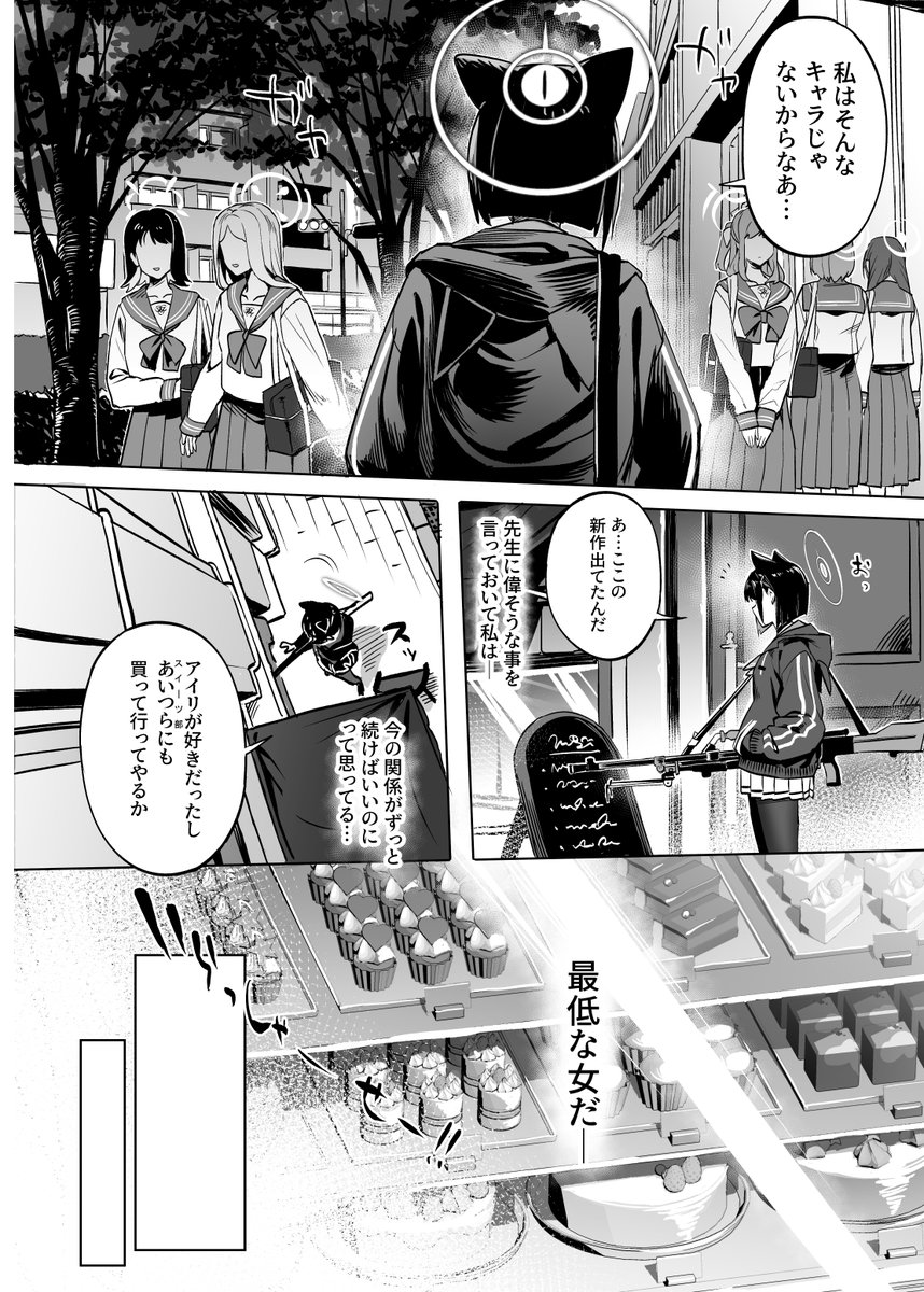 新刊サンプル(2/3) 