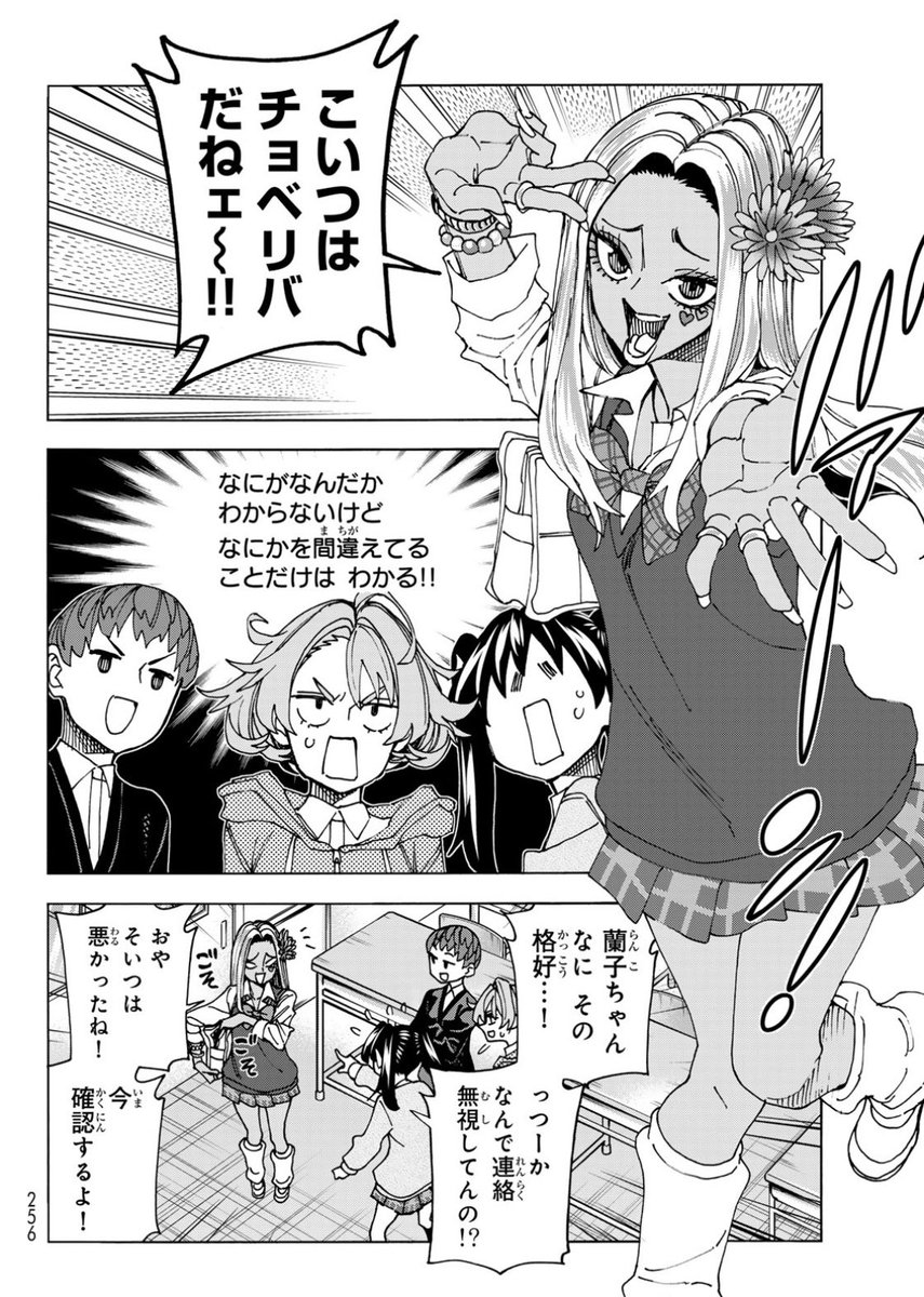 そして同日発売!少年シリウス!
「ポンコツ風紀委員とスカート丈が不適切なJKの話」最新話載ってます!

暴走勘違い女子の蘭子がまたもや明後日の方向に努力します!
是非に!

#マガポケ https://t.co/48eOULSaFO 