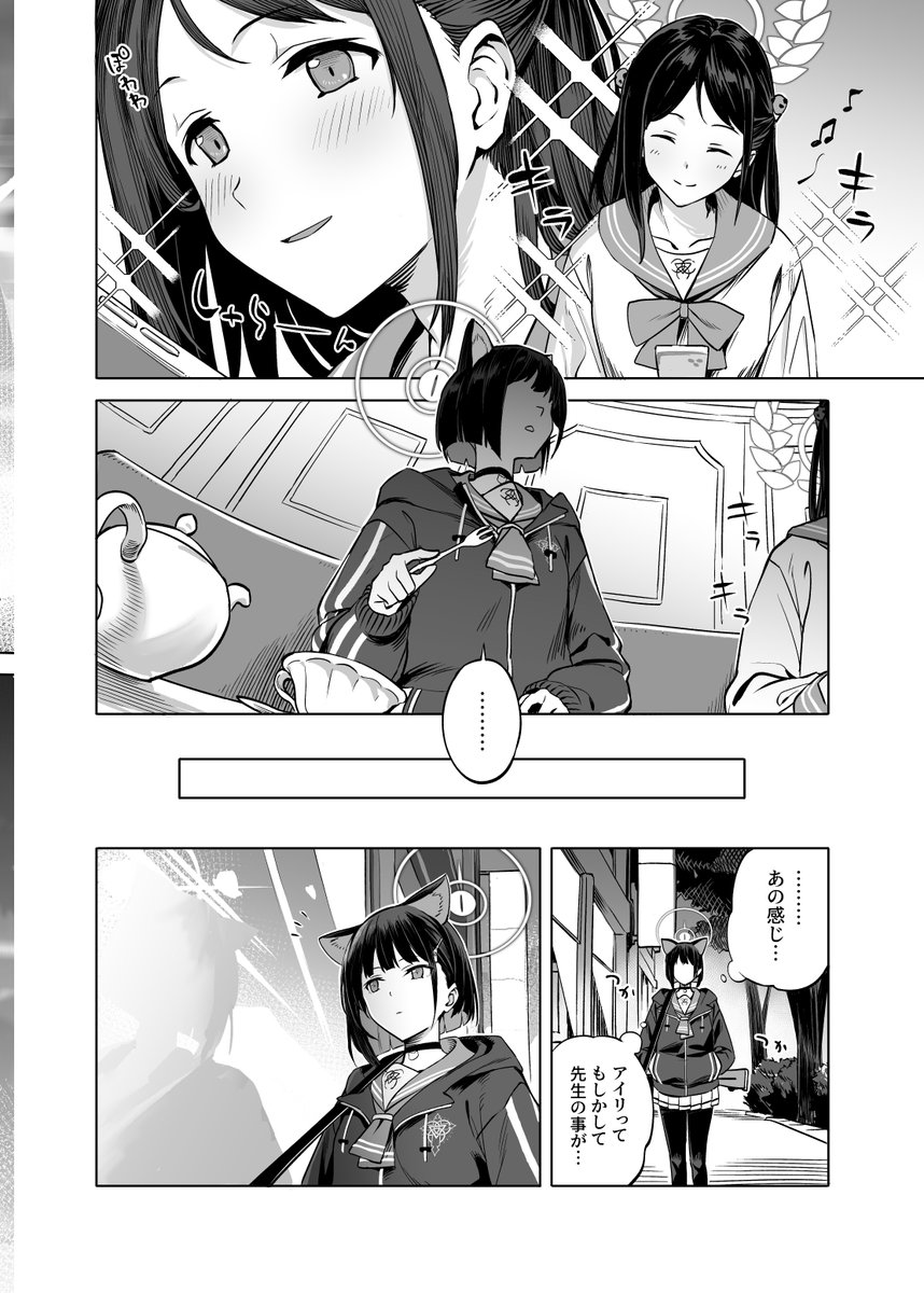 新刊サンプル(3/3) 