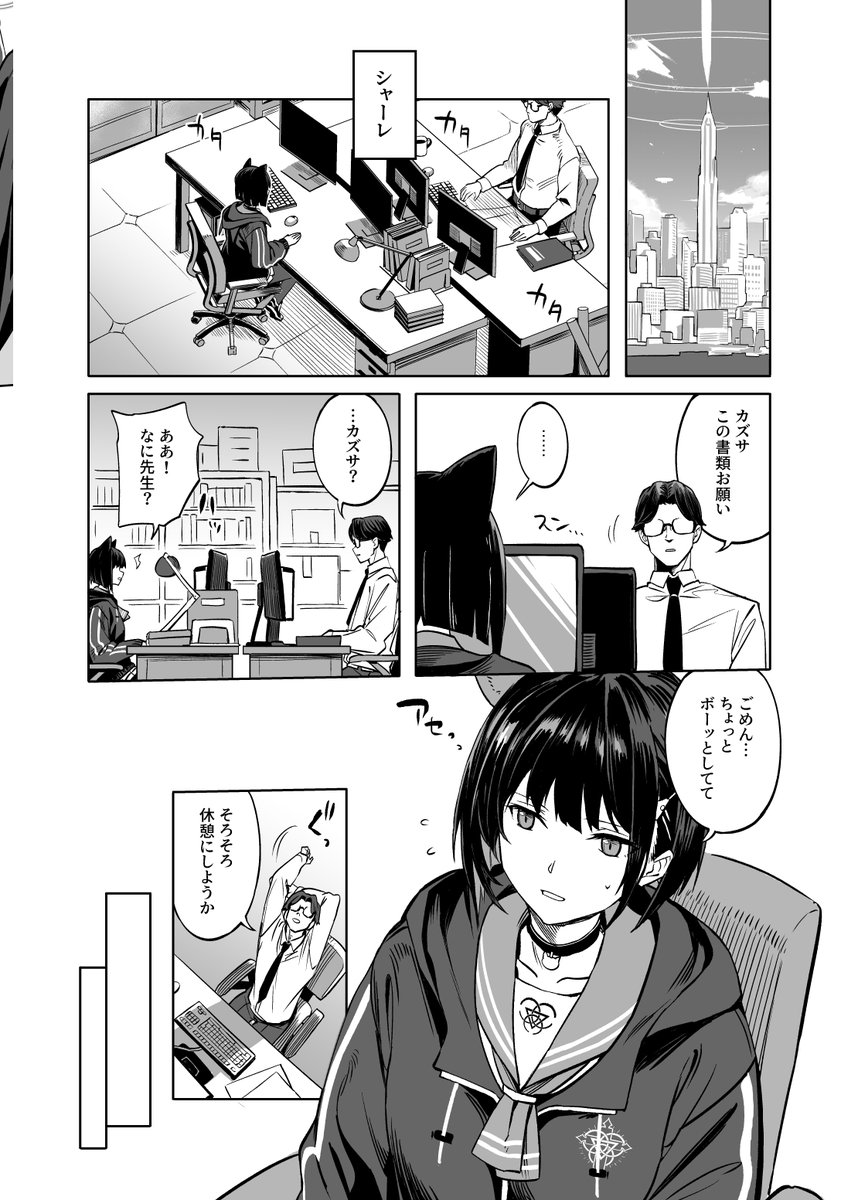 新刊サンプル(3/3) 