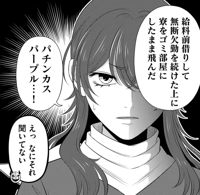 『非正規戦隊ヤサグレンジャー ～正義は歩合制 怪人1体5000円～』次回更新は12/29(金)!年末年始も休まず毎週更新!サポートやSNSシェア、感想コメントやハートなどで応援よろしくお願いいたします🙋 - #非正規戦隊ヤサグレンジャー #GANMA! https://share.ganma.jp/magazines/yasagure