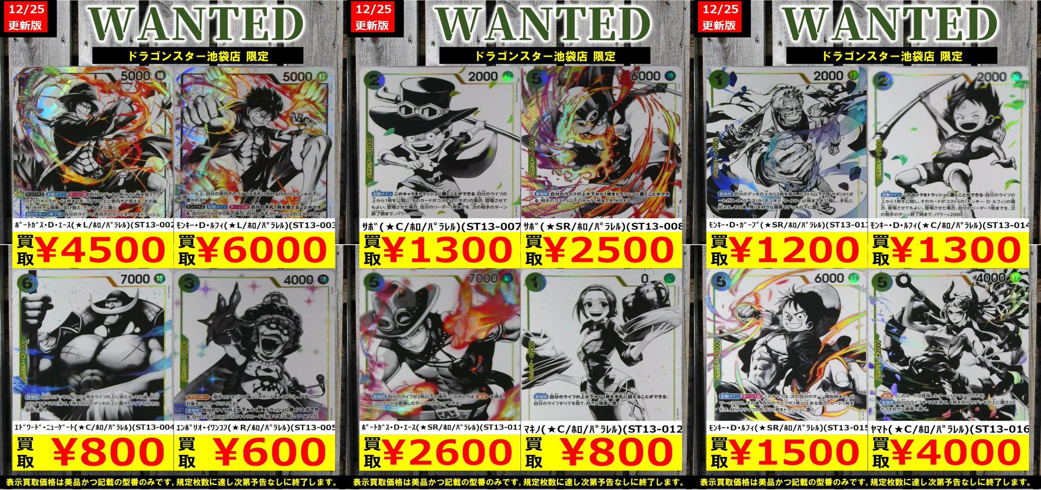 ドラゴンスター池袋店 on X: 