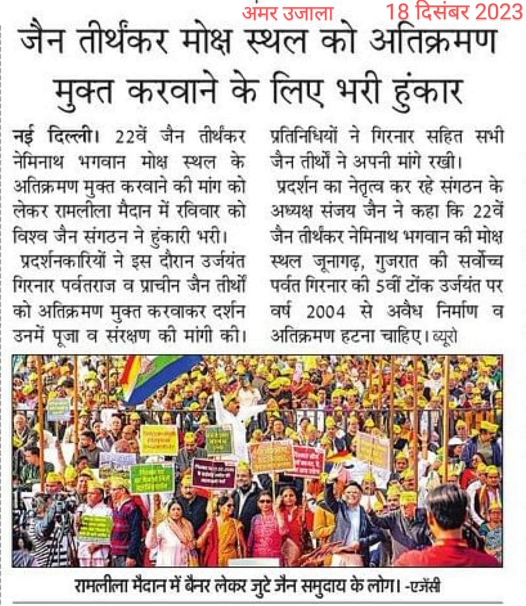 pankajphalodia's tweet photo. #StopConvertingJainTirth https://t.co/tBekGH26R2