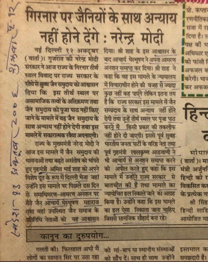 pankajphalodia's tweet photo. @PMOIndia @narendramodi  bhool gaye kya maalik
#StopConvertingJainTirth https://t.co/knM1VLLrHF