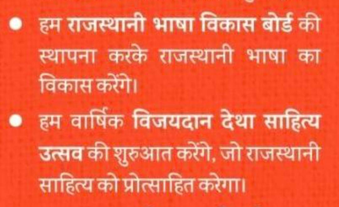 BastiSingh3's tweet photo. "लाखां में ही गिणती, बां री भासा नै जद मानी, म्हां स्यूं कांई बैर, करी थे इंयां किंयां मनमानी "

10 करोड़ से ज्यादा कंठो की भाषा आज भी संवैधानिक सम्मान को तरस रही है कब मिलेगा राजस्थानी को संवैधानिक सम्मान ?
#दीया_कुमारीजी_मान्यता_दो
@KumariDiya  @RavindraBhati__ 
@1stIndiaNews https://t.co/tBrWTgSckJ