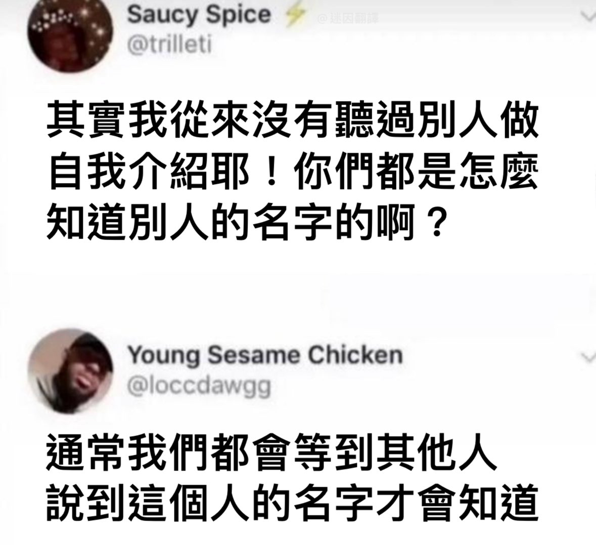 都是聽來的

Credit:Reddit u/drunkeyjoe
#meme
#memetranslation