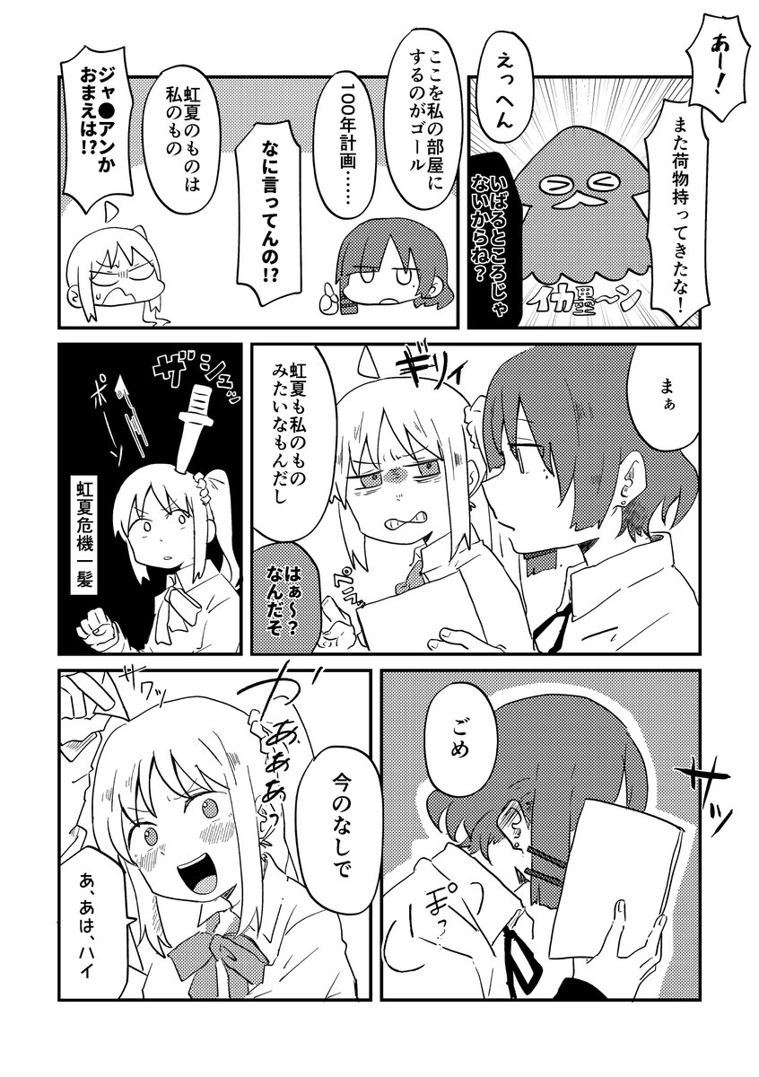 【12/30 C103】
冬コミ新刊サンプルです!
ツイッターに載せていた漫画を修正したもの+新規描き下ろし漫画などをまとめたリョウ虹本です。(A5/36p)
通販は一旦会場残部を回す予定です。
どうぞよろしくお願いします! 