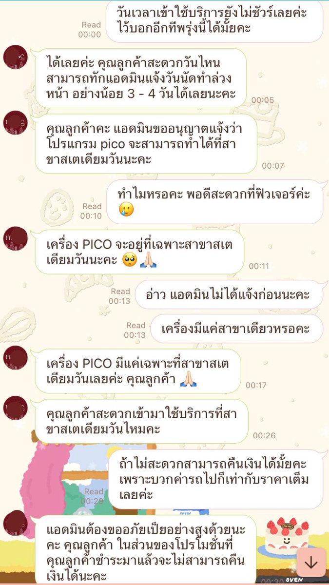 216pIy's tweet photo. ขอรีวิวด้วยคน 🥲🥲🥲 จ่ายเงินเรียบร้อยแล้วเพิ่งแจ้งว่าเครื่องมีสาขาเดียว คือแบบสิบล้านนอยมากตอนนั้น https://t.co/nrbujxwY7B