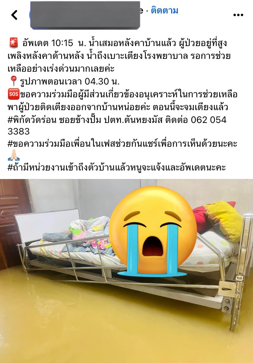 🕸️โจวพ่าย ft. Aiicha 🕸️ tweet media