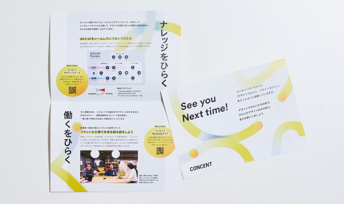 ConcentInc's tweet image. 🆕 ひらくデザイン｜新記事公開

出会いを次につなげるイベントブースのデザイン　Designship 2023出展レポート
concentinc.jp/design_researc…

コンセントが今秋開催された #Designship2023 にブース出展した際に運営チームが行ったブースデザインのノウハウをご紹介する記事を公開しました。