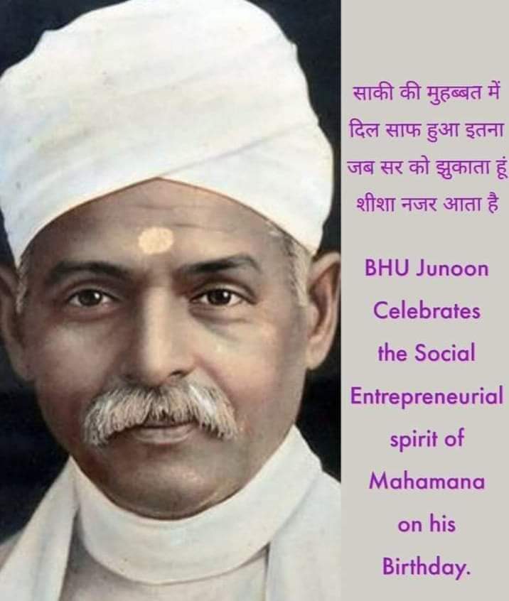 BhuJunoon's tweet photo. Wish you all 162nd #MalaviyaJayanti 

#bhu #BHUjunoon #banarashinduuniversity #mahamana #founder #connect #education #calebration #educationforall https://t.co/FfkNbXVKr1