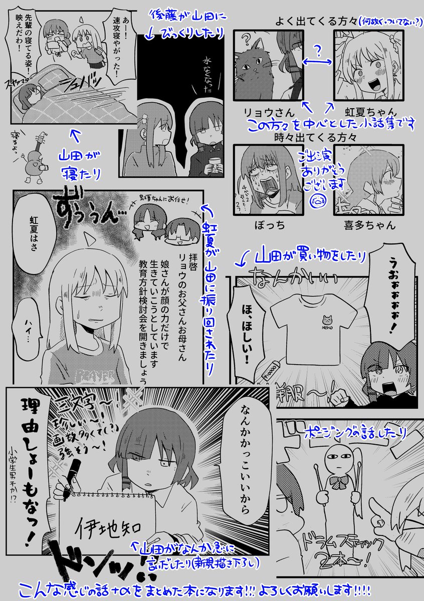 【12/30 C103】
冬コミ新刊サンプルです!
ツイッターに載せていた漫画を修正したもの+新規描き下ろし漫画などをまとめたリョウ虹本です。(A5/36p)
通販は一旦会場残部を回す予定です。
どうぞよろしくお願いします! 