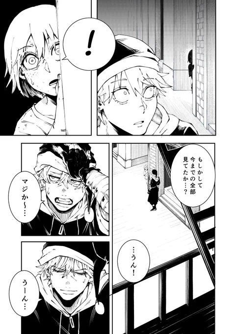 殺人サンタが素敵なサンタさんを目指すお話(3/11)