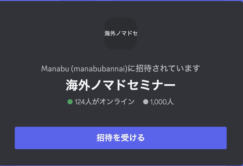しゅんすけ｜海外ノマド tweet media