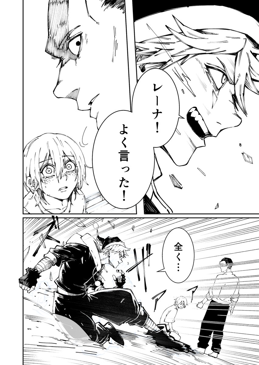 殺人サンタが素敵なサンタさんを目指すお話(9/11)