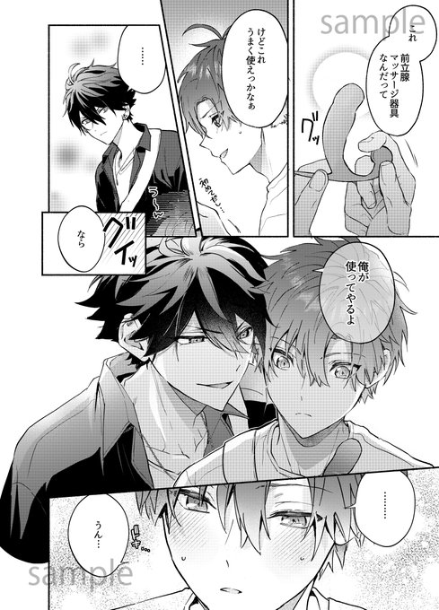 商業BL を含むマンガ一覧 : いいね順 : 253ページ目 | ツイコミ(仮)