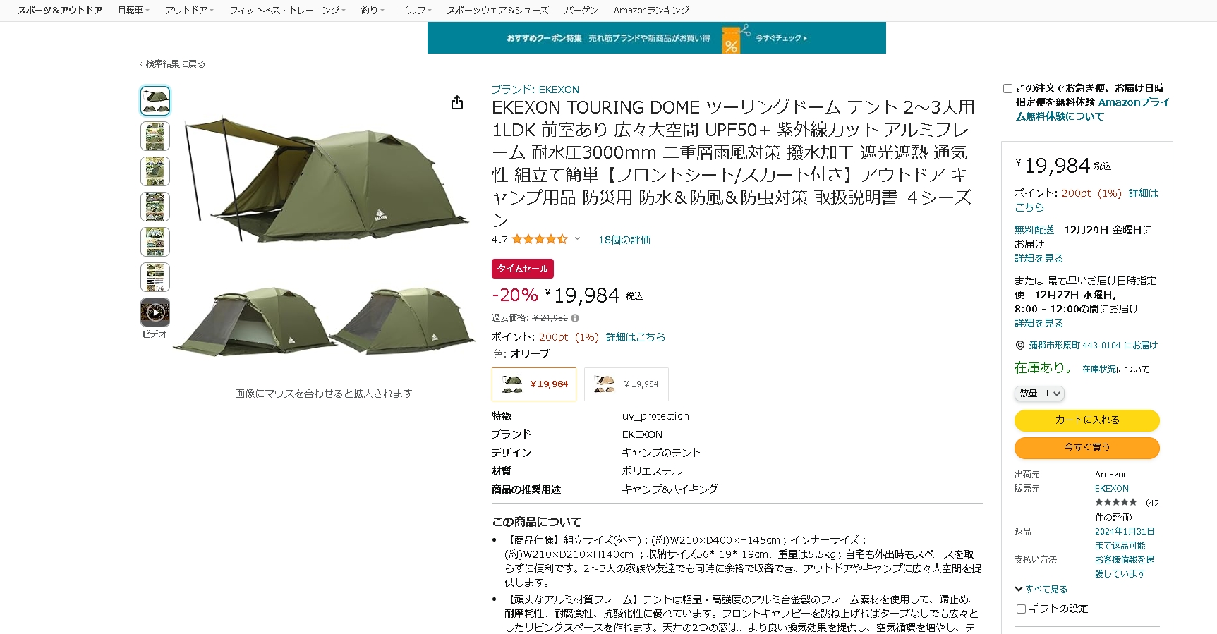 EKEXON Camping【エケソン公式】 (@EKEXON_Camping) / X