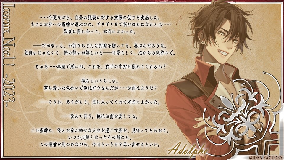 Special -Ⅴ-】 『終遠のヴィルシュ』 ――聖夜に贈る、願いと誓いの輝き