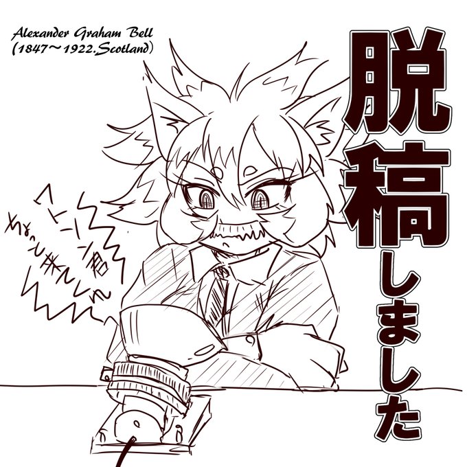 入稿しました。
あとはサングループさん、よろしくお願いします…。 